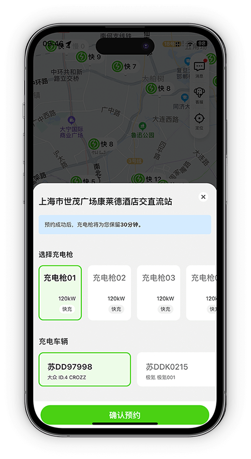 預(yù)約充電