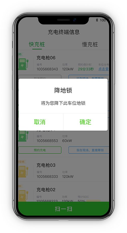 車(chē)位管理