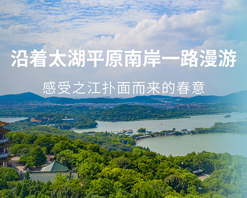 邂逅春日水韻