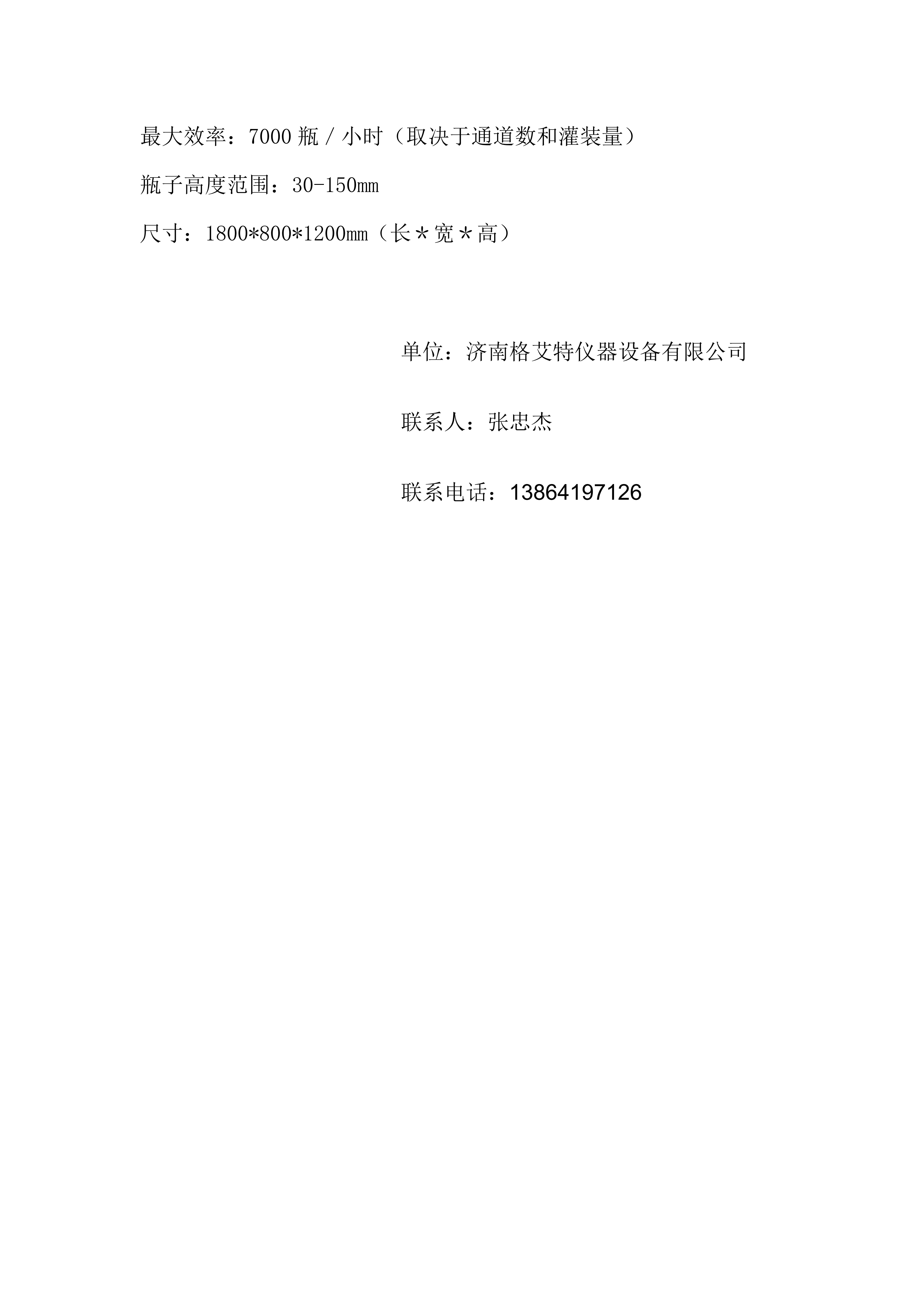 四頭智能自動培養(yǎng)基灌裝機  組培筐灌裝機   培養(yǎng)基分裝機  組培灌裝機_03